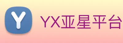 YX亚星平台 Logo